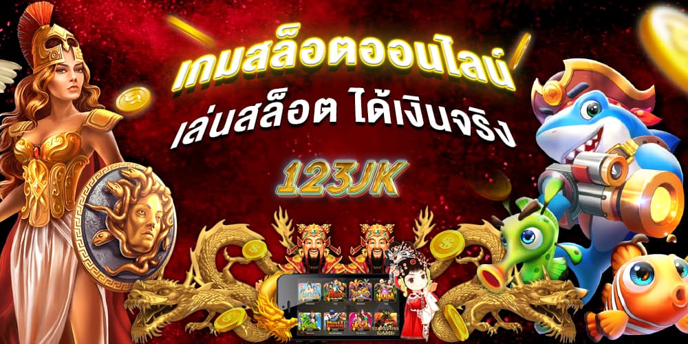 เกมสล็อตออนไลน์-1